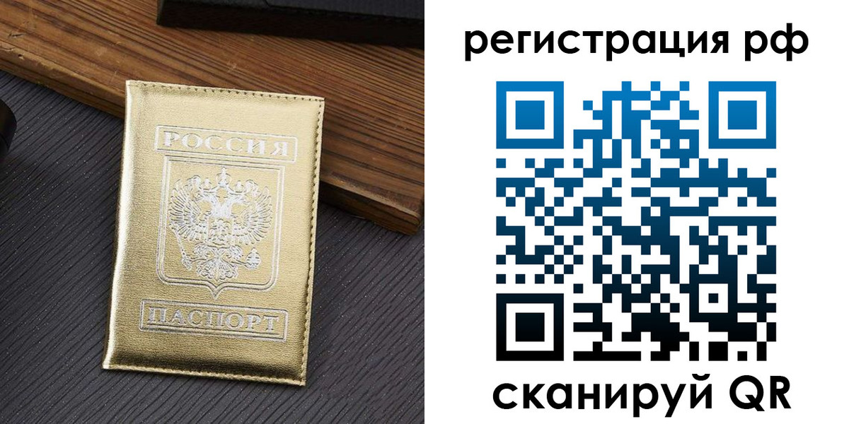 временная прописка в Малоярославце