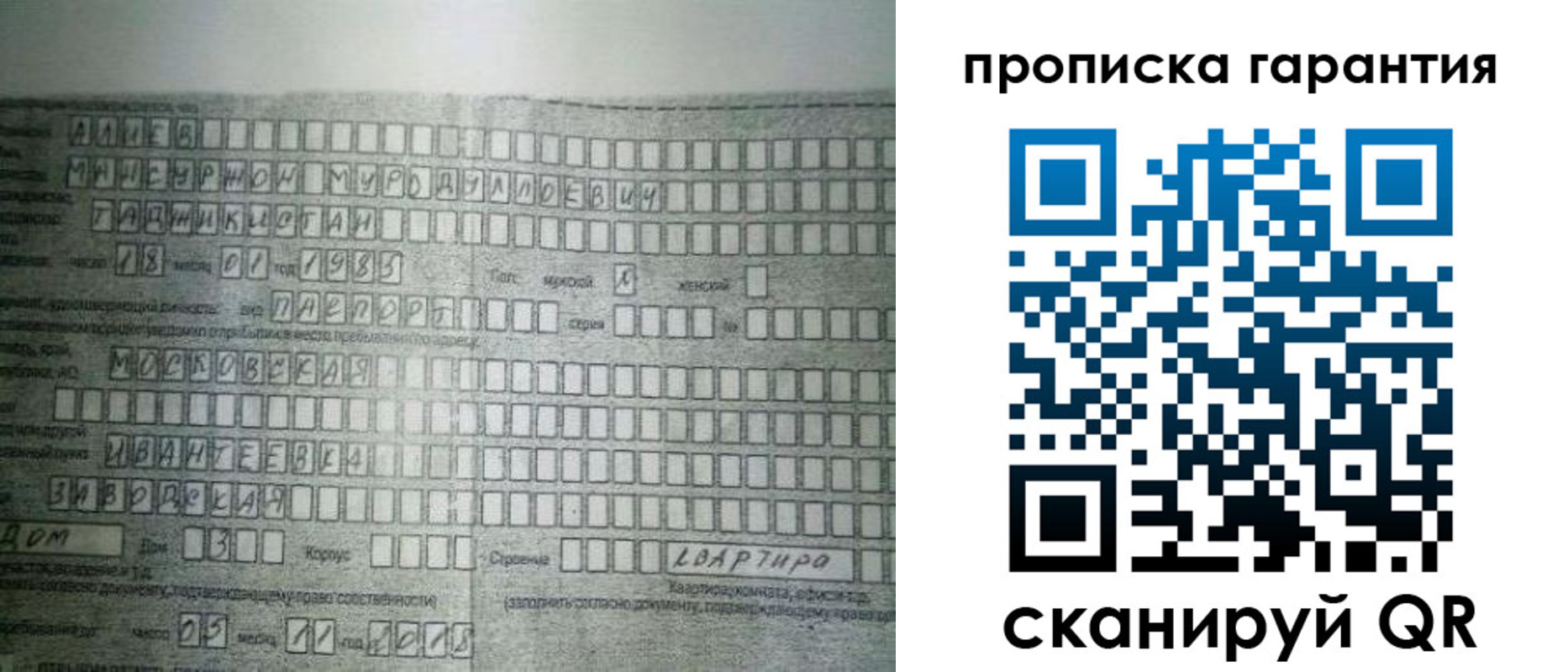 прописка для работы в Малоярославце