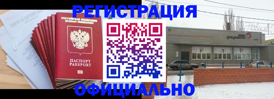 временная регистрация для школы в Малоярославце