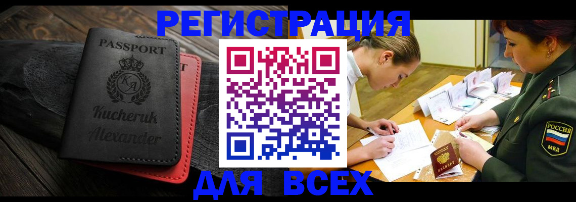 прописка для работы в Малоярославце