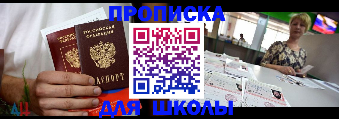временная прописка в Малоярославце