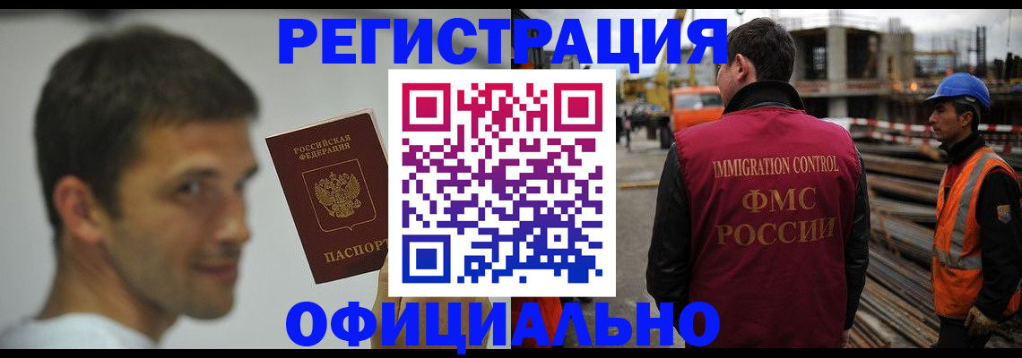 прописка иностранных граждан в Малоярославце