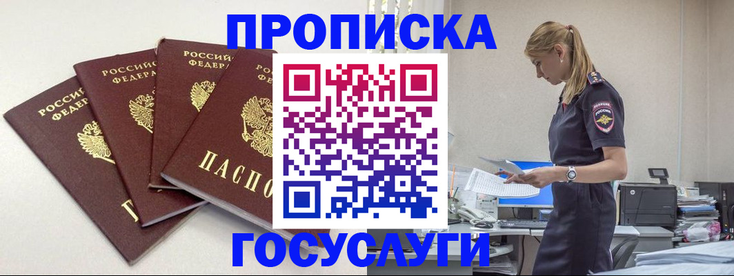 прописка иностранных граждан в Малоярославце