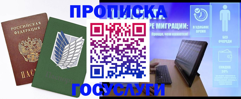 временная регистрация 2025 в Малоярославце