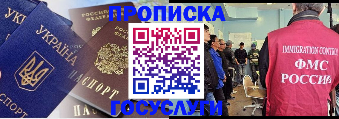 прописка регистрация в Малоярославце